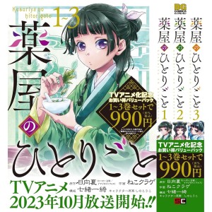 ﻿Kusuriya no Hitorigoto - Kit promocional vols. 1 ao 3 - Edição Japonesa 薬屋のひとりごと 1~3 バリューパック
