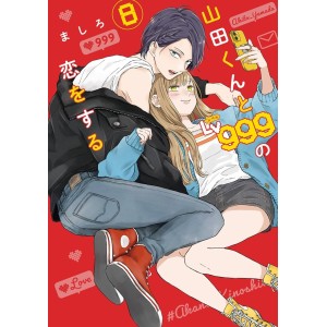 Yamada-kun to Lv999 no Koi wo Suru vol. 8 - Edição Japonesa