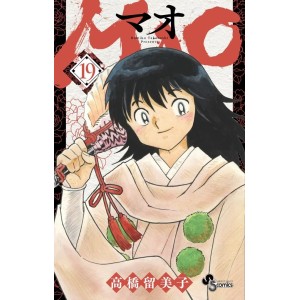 MAO vol. 19 - Edição Japonesa