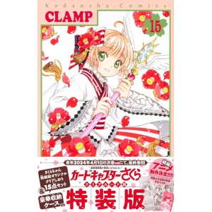 ﻿Cardcaptor Sakura Clear Card Hen vol. 15 - Edição Especial Japonesa com 15 Marcadores de Página カードキャプターさくら クリアカード編特装版
