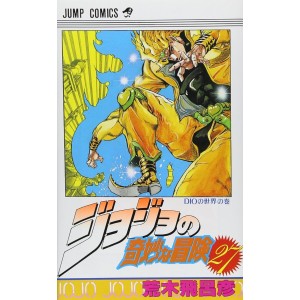 Jojo no Kimyou na Bouken vol. 27 (Jojo's Bizarre Adventure Parte 3) - Edição japonesa