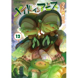 MADE IN ABYSS vol. 12 - Edição Japonesa