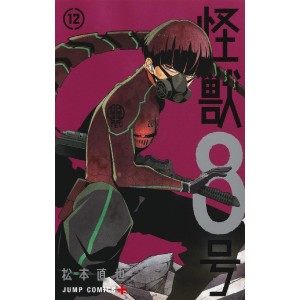 KAIJU No.8 vol. 12 - Edição Japonesa