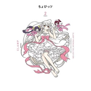 CHOBITS vol. 2 - Edição Japonesa (CLAMP Premium Collection)