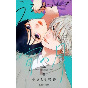 Uruwashi no Yoi no Tsuki vol. 5 - Edição Japonesa