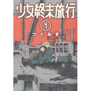 Shoujo Shuumatsu Ryokou vol. 4 - Edição Japonesa