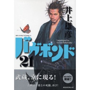 VAGABOND vol. 21 - Edição Japonesa