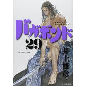 VAGABOND vol. 29 - Edição Japonesa
