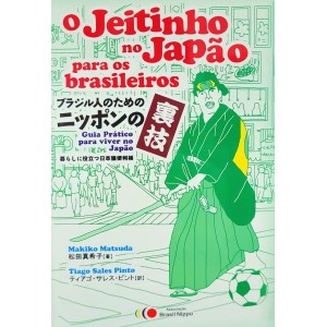 O Jeitinho no Japão para os Brasileiros - Guia Prático para Viver no Japão