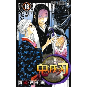 Kimetsu no Yaiba vol. 16 - Edição japonesa