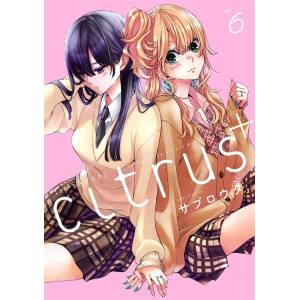 CITRUS+  vol. 6 - Edição Japonesa