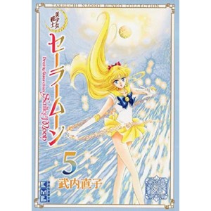 Pretty Guardian SAILOR MOON bunko vol. 5 - Edição Japonesa de bolso