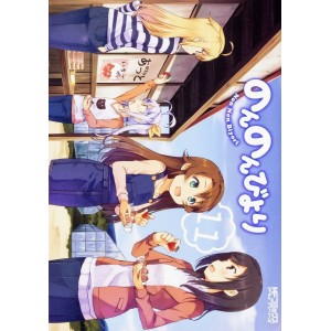 Non Non Biyori vol. 11 - Edição Japonesa