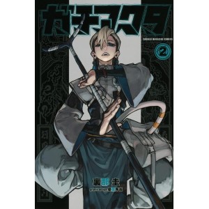 GACHIAKUTA vol. 2 - Edição Japonesa