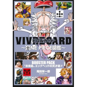 VIVRE CARD ONE PIECE Zukan Booster Pack 