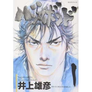 ﻿VAGABOND vol. 1 - Edição Japonesa バガボンド
