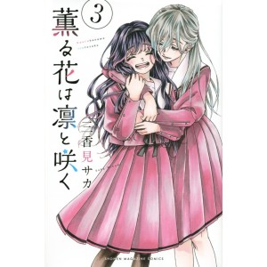 Kaoru Hana wa Rin to Saku vol. 3 - Edição Japonesa