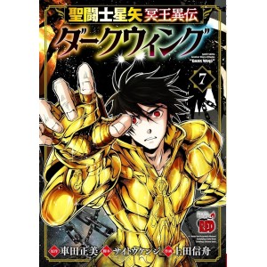 SAINT SEIYA Another Story of Hades - DARK WING vol. 7 - Edição Japonesa