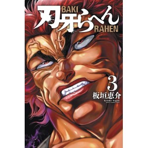 BAKI RAHEN vol. 3 (Baki Parte 6) - Edição Japonesa