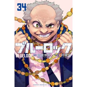 BLUE LOCK vol. 34 - Edição Japonesa