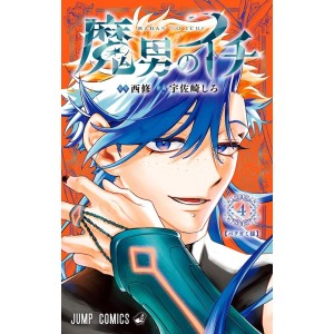 Madan no Ichi vol. 4 - Edição Japonesa