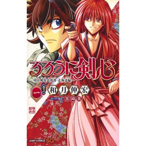 ﻿Rurouni Kenshin Hokkaidou Hen vol. 1 - Edição Japonesa るろうに剣心－明治剣客浪漫譚・北海道編
