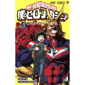 ﻿Boku no Hero Academia vol. 1 - Edição japonesa 僕のヒーローアカデミア
